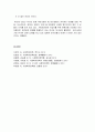[사회복지정책론] 건강보험 - 건강보험의 특징, 진료비 본인부담제, 진료비 지불방법, 국민건강보험에 대한 이해와 정리 14페이지