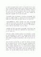 [사회복지정책론] 노인장기요양보험 - 노인장기요양보험의 개념과 유형, 우리나라 노인장기요양보험의 도입과정과 주요 내용에 대한 이해와 정리  3페이지