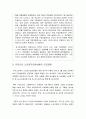 [사회복지정책론] 노인장기요양보험 - 노인장기요양보험의 개념과 유형, 우리나라 노인장기요양보험의 도입과정과 주요 내용에 대한 이해와 정리  7페이지