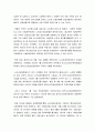 [사회복지정책론] 노인장기요양보험 - 노인장기요양보험의 개념과 유형, 우리나라 노인장기요양보험의 도입과정과 주요 내용에 대한 이해와 정리  8페이지