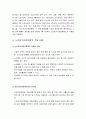 [사회복지정책론] 노인장기요양보험 - 노인장기요양보험의 개념과 유형, 우리나라 노인장기요양보험의 도입과정과 주요 내용에 대한 이해와 정리  9페이지