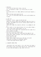 [사회복지조사론] 사회조사방법에 기본개념들 - 과학적 이론의 정의와 사회과학 이론 특성, 이론 구성 요소와 유형 및 이론 형성의 방법 체계, 이론과 사회복지조사연구와의 관계 3페이지