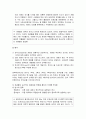[사회복지조사론] 사회조사방법에 기본개념들 - 과학적 이론의 정의와 사회과학 이론 특성, 이론 구성 요소와 유형 및 이론 형성의 방법 체계, 이론과 사회복지조사연구와의 관계 7페이지