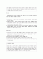 [사회복지조사론] 사회조사방법에 기본개념들 - 과학적 이론의 정의와 사회과학 이론 특성, 이론 구성 요소와 유형 및 이론 형성의 방법 체계, 이론과 사회복지조사연구와의 관계 8페이지