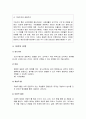 [사회복지조사론] 사회조사방법에 기본개념들 - 과학적 이론의 정의와 사회과학 이론 특성, 이론 구성 요소와 유형 및 이론 형성의 방법 체계, 이론과 사회복지조사연구와의 관계 9페이지