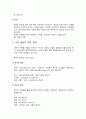 [사회복지조사론] 사회조사방법에 기본개념들 - 과학적 이론의 정의와 사회과학 이론 특성, 이론 구성 요소와 유형 및 이론 형성의 방법 체계, 이론과 사회복지조사연구와의 관계 10페이지