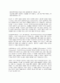 [사회복지조사론] 사회조사방법에 기본개념들 - 과학적 이론의 정의와 사회과학 이론 특성, 이론 구성 요소와 유형 및 이론 형성의 방법 체계, 이론과 사회복지조사연구와의 관계 11페이지