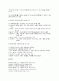 [사회복지조사론] 사회조사방법에 기본개념들 - 과학적 이론의 정의와 사회과학 이론 특성, 이론 구성 요소와 유형 및 이론 형성의 방법 체계, 이론과 사회복지조사연구와의 관계 13페이지