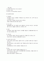 [사회복지조사론] 사회조사방법의 성격과 과정 - 조사연구의 성격과 조사연구의 목적 및 분석단위에 대한 이해와 정리  3페이지