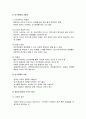 [사회복지조사론] 연구문제와 가설설정 - 연구문제의 설정과 가설 및 가설검증에 대한 이해와 정리  4페이지