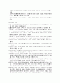[사회복지조사론] 연구문제와 가설설정 - 연구문제의 설정과 가설 및 가설검증에 대한 이해와 정리  5페이지