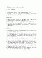 [사회복지조사론] 연구문제와 가설설정 - 연구문제의 설정과 가설 및 가설검증에 대한 이해와 정리  6페이지