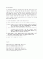 [사회복지조사론] 연구문제와 가설설정 - 연구문제의 설정과 가설 및 가설검증에 대한 이해와 정리  9페이지