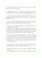[사회복지조사론] 조사문제와 연구디자인(인과관계의 개념, 인과관계의 확인) 및 연구 디자인의 타당성(내적타당성, 외적타당성)에 대한 이해와 정리  6페이지