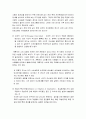 [사회복지조사론] 조사문제와 연구디자인(인과관계의 개념, 인과관계의 확인) 및 연구 디자인의 타당성(내적타당성, 외적타당성)에 대한 이해와 정리  8페이지