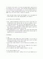 [사회복지조사론] 조사문제와 연구디자인(인과관계의 개념, 인과관계의 확인) 및 연구 디자인의 타당성(내적타당성, 외적타당성)에 대한 이해와 정리  9페이지