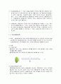[사회복지조사론] 연구디자인의 유형 - 실험디자인, 비실험디자인, 선실험 디자인, 유사실험디자인, 전-후 검사 통제집단 디자인, 요인설계, 비실험조사설계, 유사실험설계, 선실험설계 9페이지