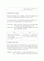 [사회복지조사론] 측정의 타당도와 측정의 신뢰도에 대한 이해와 정리  3페이지