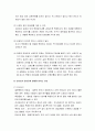 [사회복지조사론] 측정의 타당도와 측정의 신뢰도에 대한 이해와 정리  7페이지