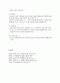 [사회복지조사론] 측정의 타당도와 측정의 신뢰도에 대한 이해와 정리  8페이지