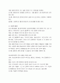  사회복지실천기술 중 심리사회모델에서의 중간단계 개입 기술에서 중요한 기술 몇 가지를 서술하고, 그 기술 중 자신이 실생활에서 자주 사용하고 있는 인간관계기술에는 무엇이 있는지 사례 3페이지