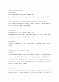  사회복지실천기술 중 심리사회모델에서의 중간단계 개입 기술에서 중요한 기술 몇 가지를 서술하고, 그 기술 중 자신이 실생활에서 자주 사용하고 있는 인간관계기술에는 무엇이 있는지 사례 4페이지
