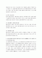  사회복지실천기술 중 심리사회모델에서의 중간단계 개입 기술에서 중요한 기술 몇 가지를 서술하고, 그 기술 중 자신이 실생활에서 자주 사용하고 있는 인간관계기술에는 무엇이 있는지 사례 5페이지