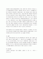  사회복지실천기술 중 심리사회모델에서의 중간단계 개입 기술에서 중요한 기술 몇 가지를 서술하고, 그 기술 중 자신이 실생활에서 자주 사용하고 있는 인간관계기술에는 무엇이 있는지 사례 6페이지