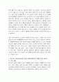 교수학습의 역사적 배경이 된 학자들의 주장이 현재 보육현장에서 어떻게 적용되고 있는지 알아보고 장단점에 대해 서술 4페이지