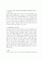 교수학습의 역사적 배경이 된 학자들의 주장이 현재 보육현장에서 어떻게 적용되고 있는지 알아보고 장단점에 대해 서술 8페이지