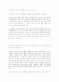동부화재 인턴 최신BEST 합격 자기소개서!!!! 2페이지