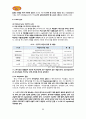 스무디킹 해외진출 마케팅전략분석과 스무디킹 경영전략분석과 나의의견 (스무디킹 헝가리시장진출 전략) 9페이지