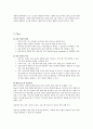  NC소프트(엔씨소프트) 기업경영분석과 마케팅전략분석및 NC소프트 새로운 전략제안 13페이지