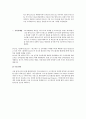  NC소프트(엔씨소프트) 기업경영분석과 마케팅전략분석및 NC소프트 새로운 전략제안 15페이지