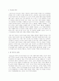민주적 부모교육 이론의 세 가지 부모 유형에 따른 자녀의 특성 2페이지