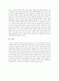 민주적 부모교육 이론의 세 가지 부모 유형에 따른 자녀의 특성 5페이지