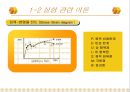 [시험보고서] 인장시험 - KS 10호 시험편.ppt 5페이지