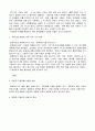 [생활속의 자동차] 친환경 자동차 - 자동차와 자원에 관해 2페이지