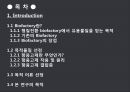[유전공학] - Biofactory(바이오 팩토리) 형질전환어류를 이용한 유용물질 생산(바이오팩토리의 성질을 이용한 항응고제 추출하기 위한 과정).pptx 2페이지