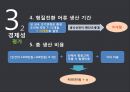 [유전공학] - Biofactory(바이오 팩토리) 형질전환어류를 이용한 유용물질 생산(바이오팩토리의 성질을 이용한 항응고제 추출하기 위한 과정).pptx 33페이지