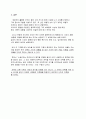 건축설계 - 군주론에 입각한 건축 7페이지