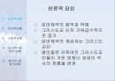 [서양건축사] 초기 그리스도교 건축.ppt 4페이지