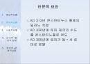 [서양건축사] 초기 그리스도교 건축.ppt 5페이지