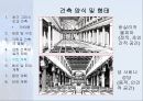 [서양건축사] 초기 그리스도교 건축.ppt 20페이지