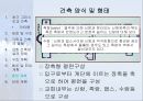 [서양건축사] 초기 그리스도교 건축.ppt 22페이지