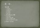 [토목 시공] 교량의 종류와 시공법.pptx 2페이지