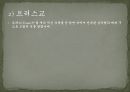 [토목 시공] 교량의 종류와 시공법.pptx 7페이지