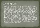 [토목 시공] 교량의 종류와 시공법.pptx 18페이지