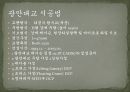 [토목 시공] 교량의 종류와 시공법.pptx 22페이지