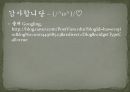 [토목 시공] 교량의 종류와 시공법.pptx 41페이지